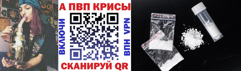 что такое наркотик  Александровск-Сахалинский  Alfa_PVP кристаллы 