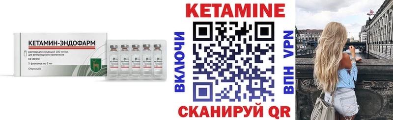 Кетамин VHQ  мега сайт  Александровск-Сахалинский 