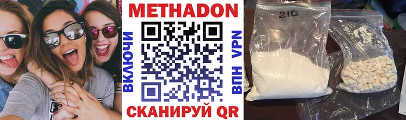 Метадон methadone  что такое   Александровск-Сахалинский 
